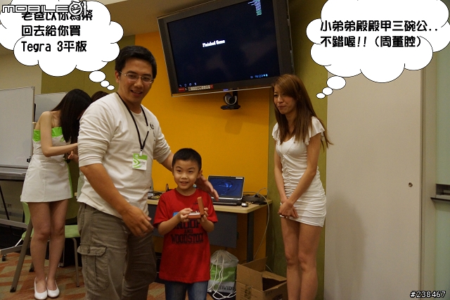 【忙しい人のため+詳細心得分享】兩分鐘看完NVIDIA GeForce 600M新款筆電Tegra 3智慧型手機平板電腦任你玩