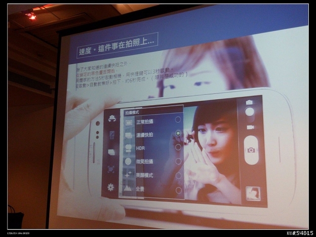 "Galaxy S3"令人心動的台中場(金典酒店)體驗會(已完成)