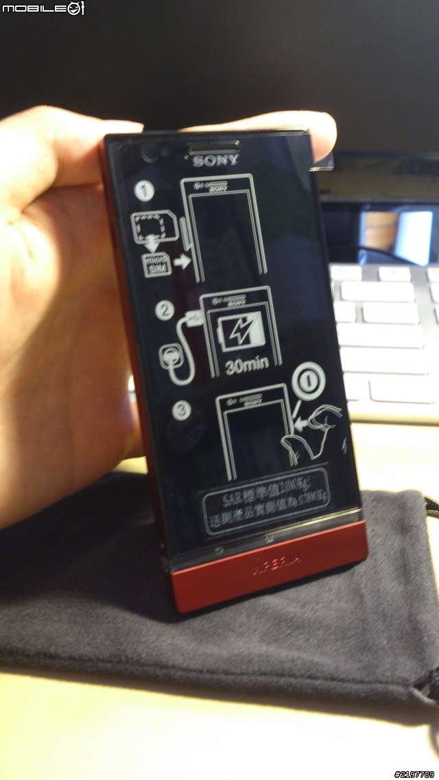 [開箱] 送給母親的禮物  祝天下的媽媽母親節快樂 Xperia P