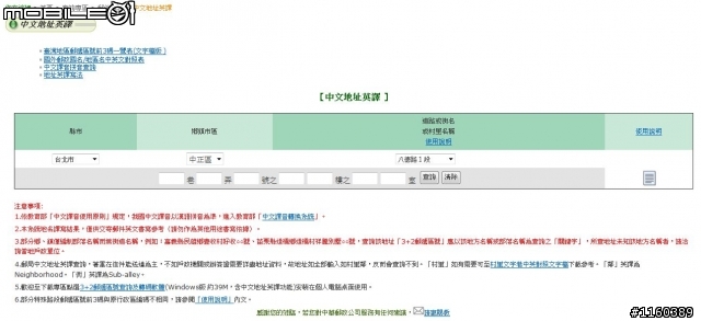 [6/19補充修正] 201205-WD新改版-硬碟送修完整流程
