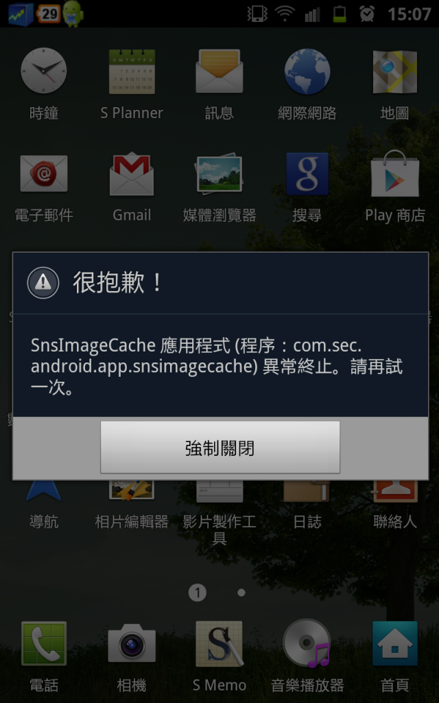 大家的NOTE有出現過這個嗎??