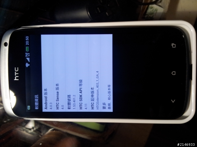 HTC One S 購入！法國水貨開箱～