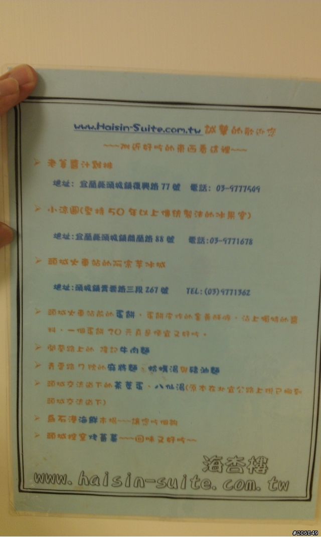 [更新完成!!] 小宇宙被燃燒之我也做得到- 4天海線+四極點環島之旅(4/21~4/24)