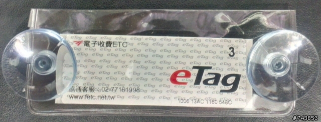 E-Tag 分享一個便利的安裝法