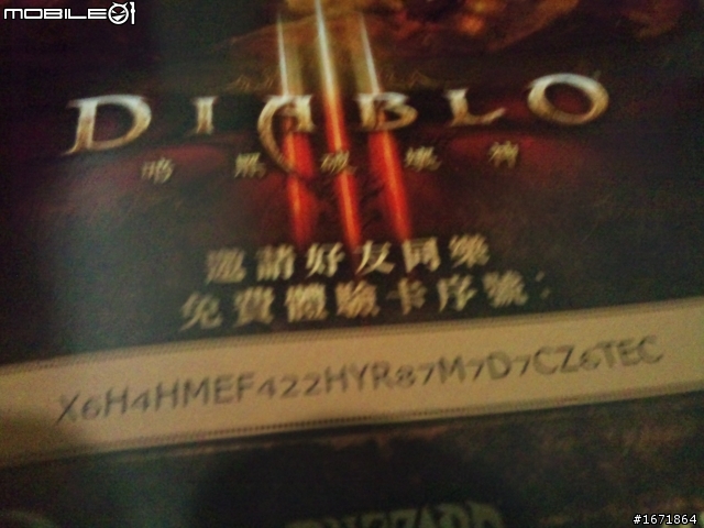 因為沒人要拿去 所以送給01的網友吧D3體驗帳號2組(以發完!!)