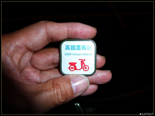 2012.05.10_騎車坐高鐵-鄉巴佬進大城市_結婚XX週年小蜜月之旅！