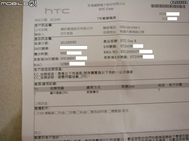 (換新機)黃斑? 見仁見智！