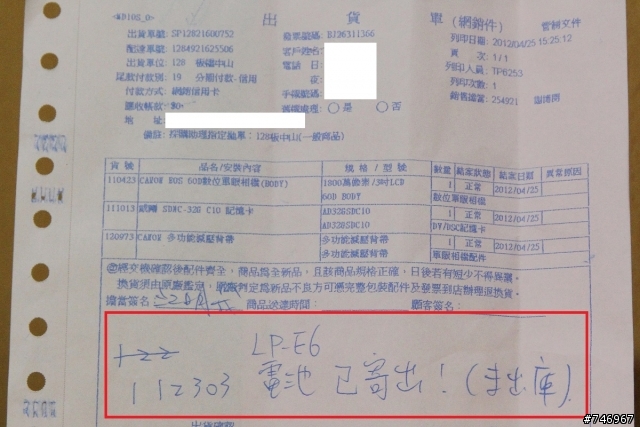 燦坤快8網路商城購物，原來快8是指最快8天!? (6/10更新)