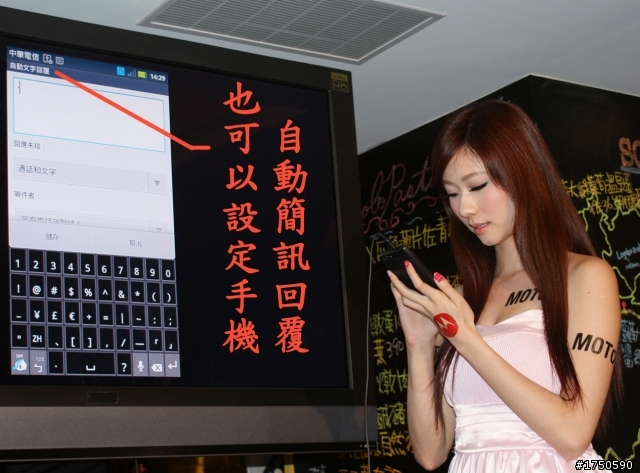 ★★★史上最強電力★ MOTOROLA RAZR MAXX ★系列體驗會★★★