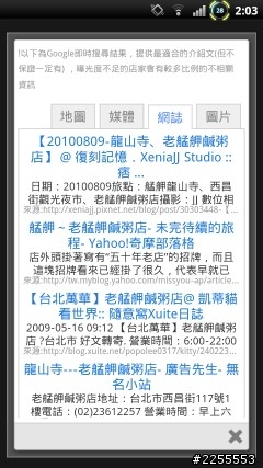 [自製APP]  HoJava(賀呷嗎)  美食APP (更新至2.2版)
