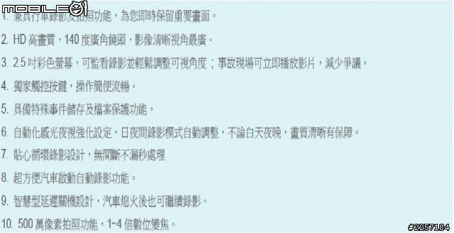 台製廠牌 OWL- F1 貓頭鷹行車紀錄器 使用心得