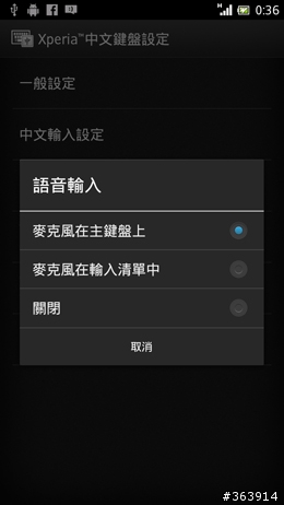 夏日炎炎   Xperia S 升級冰淇淋正好～