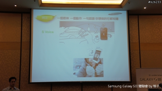 [SIII柚子詳細測試報告]聲‧體‧厲‧行--Galaxy SIII i9300