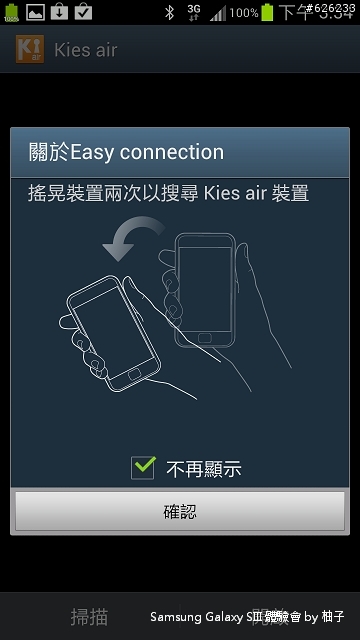 [SIII柚子詳細測試報告]聲‧體‧厲‧行--Galaxy SIII i9300