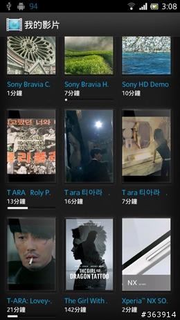 夏日炎炎   Xperia S 升級冰淇淋正好～