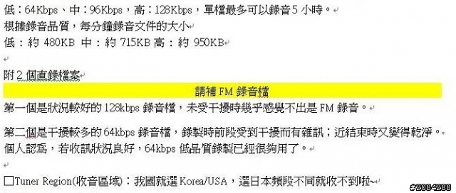 [開箱]「輕薄、時尚」iriver B100 MP4 可看PDF的新機