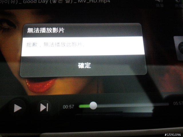 ONE X影片播放器無法播放