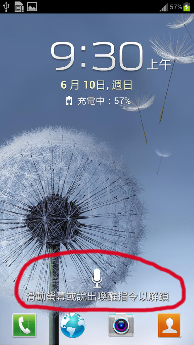 ◎6/16 新增 藍色 實機圖片 ◎S3 微開箱 + 新功能介紹