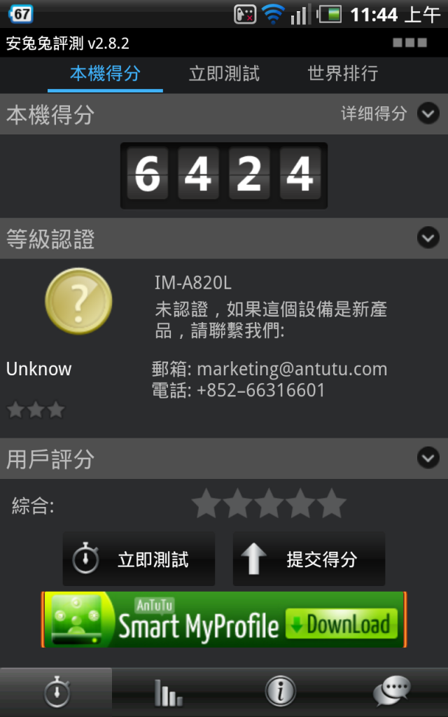 One系列全員到齊：One S簡單測試、比較