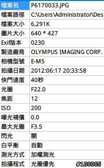 [請教] omd+12-50mm 的表現