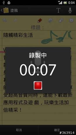 夏日炎炎   Xperia S 升級冰淇淋正好～