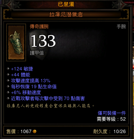 獸魔獵人煉獄小馬心得教學