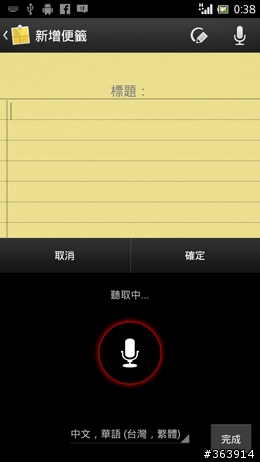 夏日炎炎   Xperia S 升級冰淇淋正好～