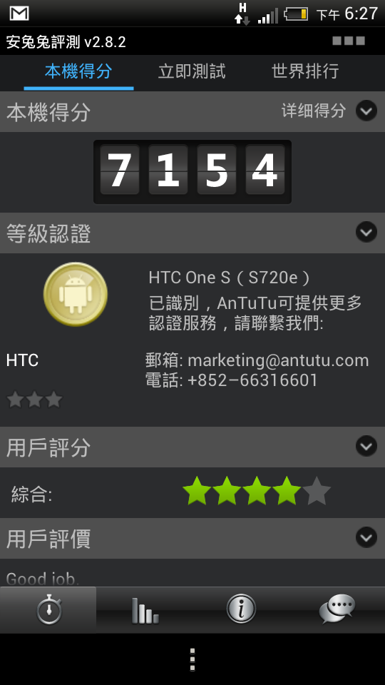 含著眼淚也要來個one s開箱