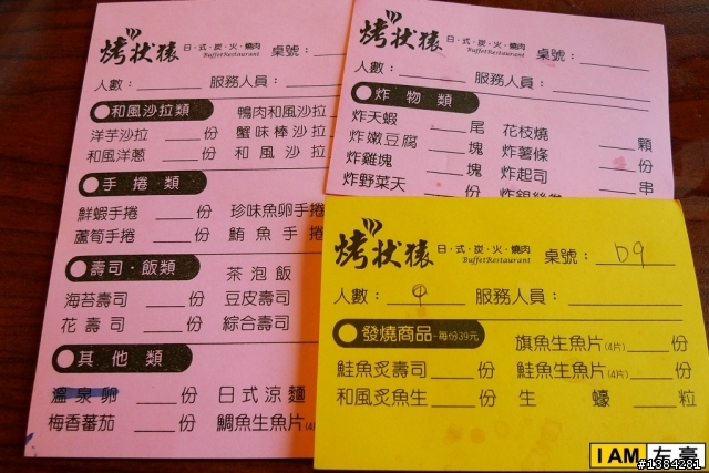 [食記]  烤狀猿日式炭火燒肉 (鳳山。文濱店)
