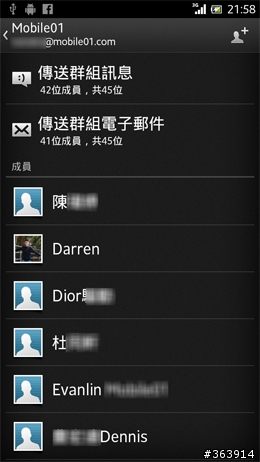 夏日炎炎   Xperia S 升級冰淇淋正好～