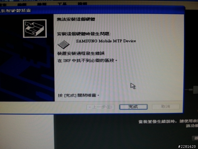 s3 usb 傳輸問題