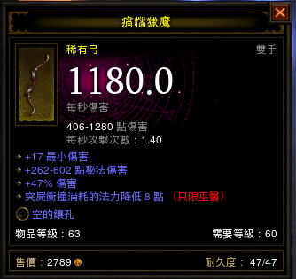 熱呼呼~~~~分享一下剛勇士打到的有洞稀有弓