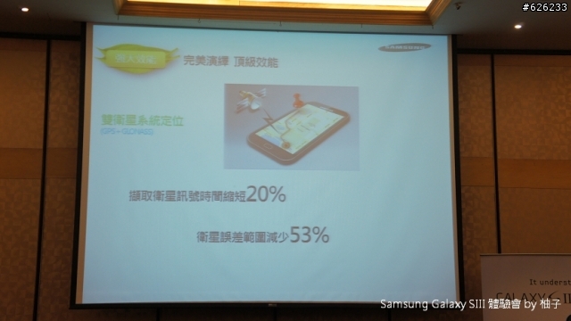 [SIII柚子詳細測試報告]聲‧體‧厲‧行--Galaxy SIII i9300