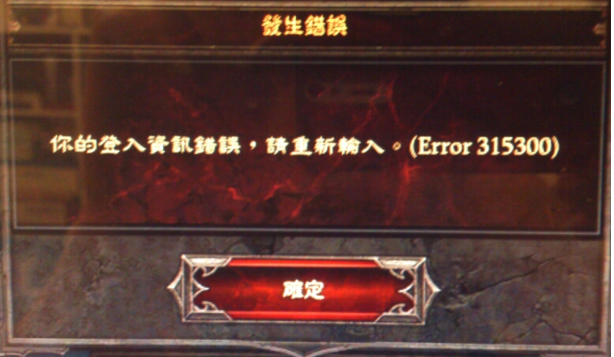 [戰隊] CRM沉默戰隊--最強的王不是迪亞布羅: