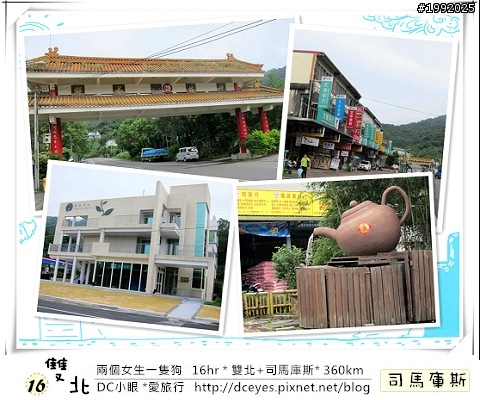 (更新完畢)兩個女生一隻狗●16hr *雙北+司馬庫斯* (360km)