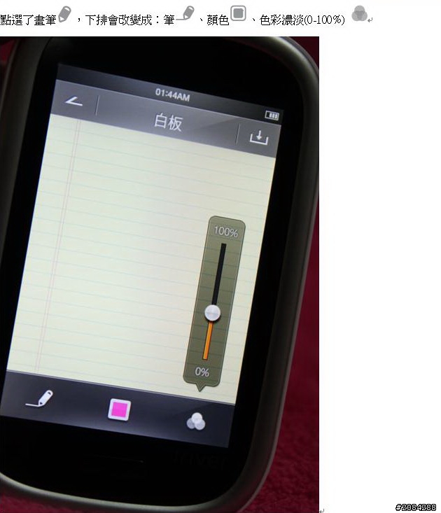 [開箱]「輕薄、時尚」iriver B100 MP4 可看PDF的新機