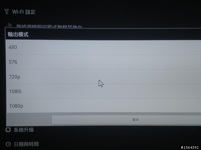 [開箱] Sezo 安卓智慧電視盒-已經內建Hi-HD數位電視接收器 (魔法盒Ａ9+)Android2.3.4 TV BOX