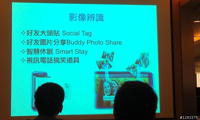 Samsung GALAXY SIII國賓飯店體驗會 心得分享