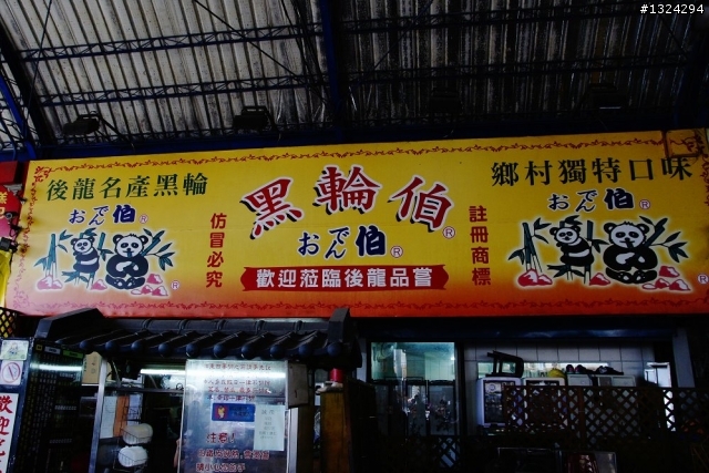 外埔漁港 ~ 好望角 (濱海自行車道、同興老街、公司寮漁港、好望角、off road 、拍火車、舊鐵道、隧道、海角樂園、過港貝殼化石、鄭崇和墓、黑輪伯 + 杏仁露)
