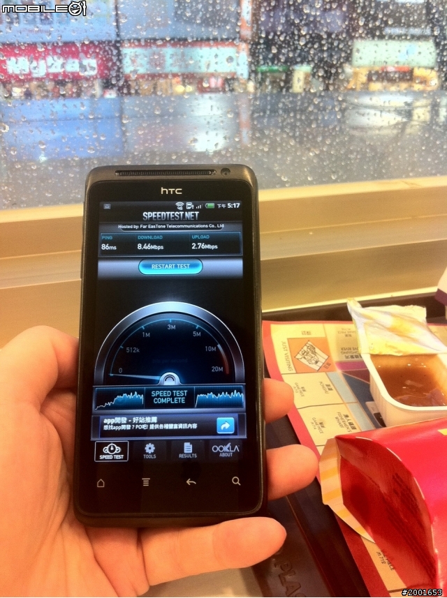 [HTC EVO Design 4G 不專業測試文^^]