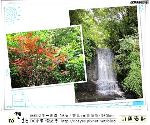 (更新完畢)兩個女生一隻狗●16hr *雙北+司馬庫斯* (360km)