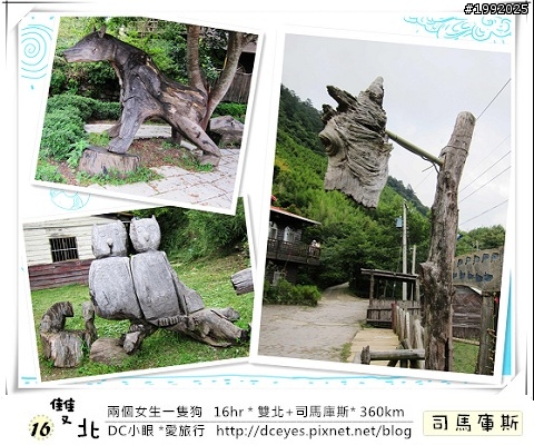 (更新完畢)兩個女生一隻狗●16hr *雙北+司馬庫斯* (360km)