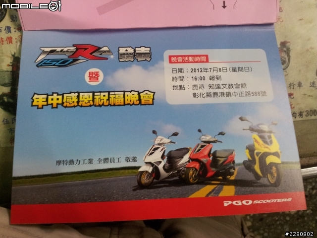 某車商的感恩餐會