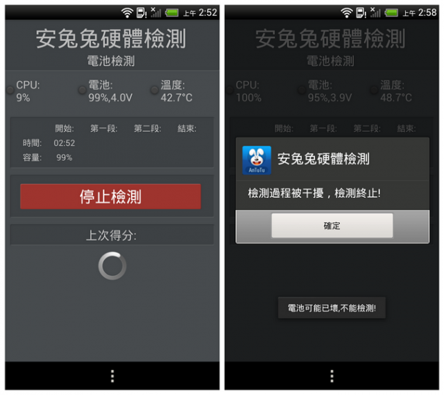 [PK測試] Samsung Galaxy S3 VS hTC One X 電池續航力比較