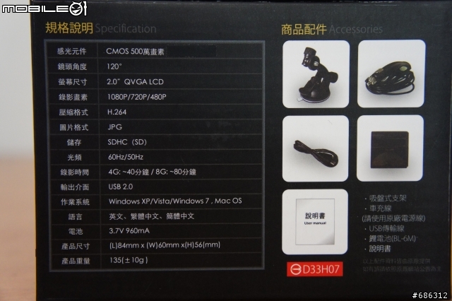 ( 遲來的開箱文)愛國者行車紀錄器 Patrio T7 開箱文暨使用心得