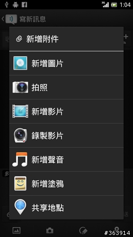 夏日炎炎   Xperia S 升級冰淇淋正好～