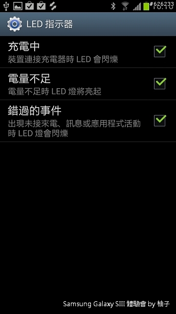 [SIII柚子詳細測試報告]聲‧體‧厲‧行--Galaxy SIII i9300