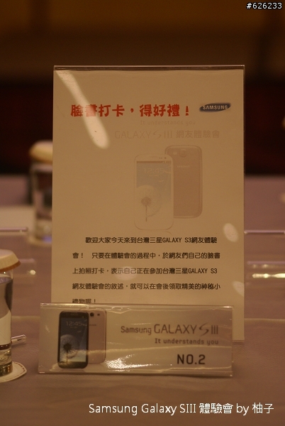 [SIII柚子詳細測試報告]聲‧體‧厲‧行--Galaxy SIII i9300