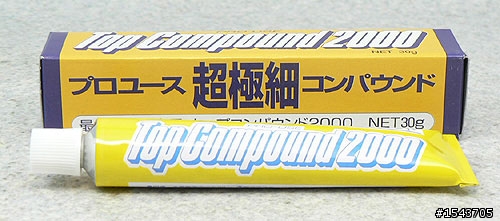 請問這幾個研磨劑的使用順序