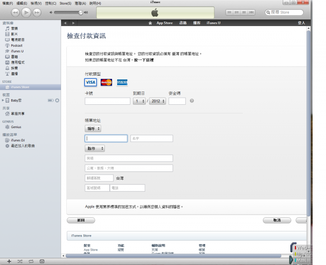 NEW IPAD註冊一直失敗火大中